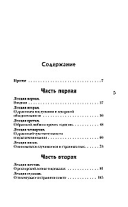 Žvaigždžvilgsnis